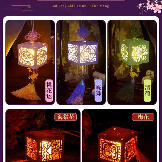 中秋diy手工制作材料包自制中国风灯盒花灯装饰品儿童玩具生日礼物女 商品图2