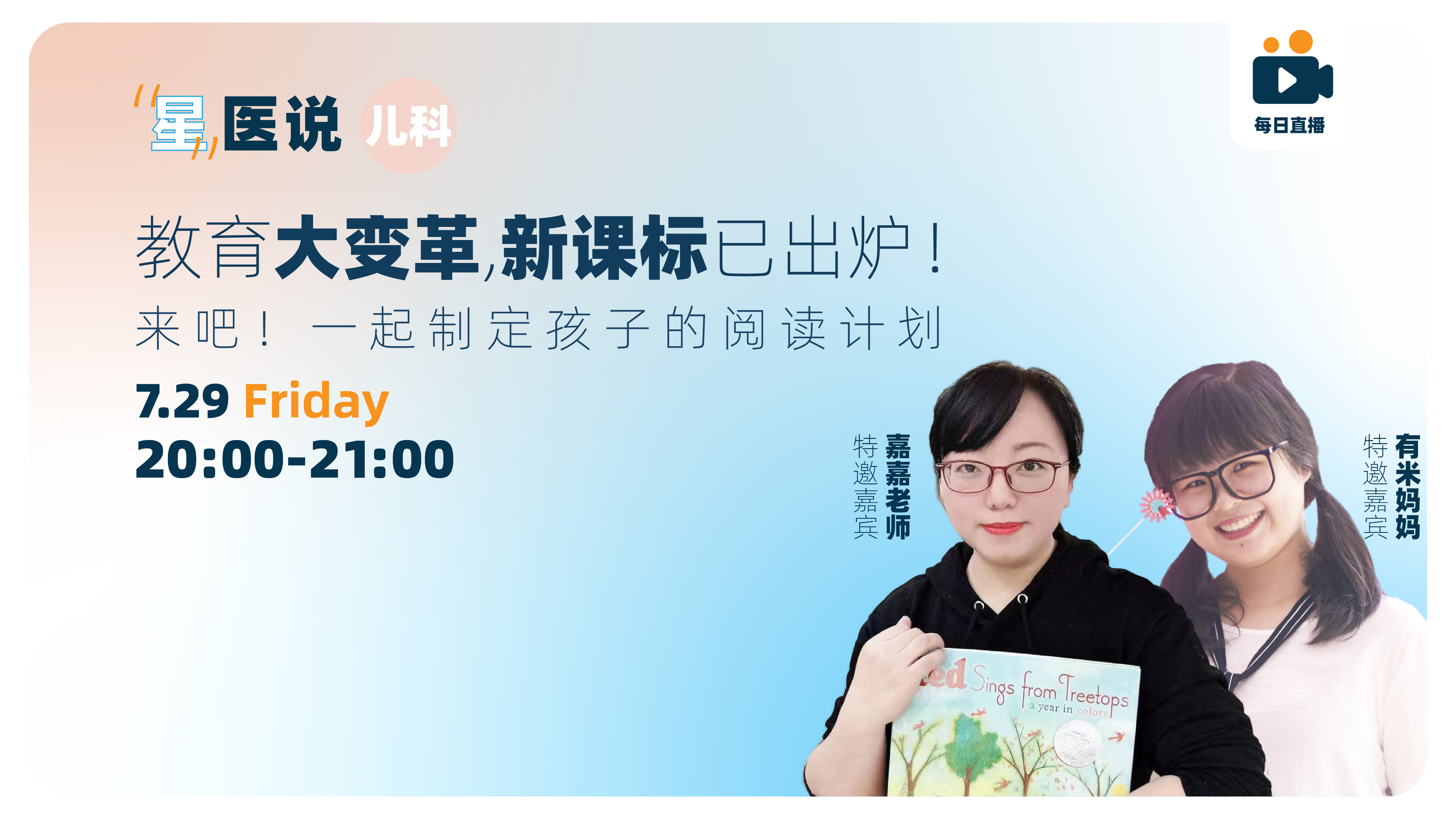 教育大改革，新课标已出炉！来吧！一起制定孩子的阅读计划