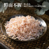 禾煜 甄选虾皮58g  虾米干 海鲜海产干货 煲汤凉拌食材 商品缩略图2