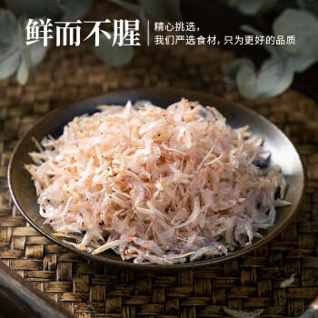禾煜 甄选虾皮58g  虾米干 海鲜海产干货 煲汤凉拌食材 商品图2