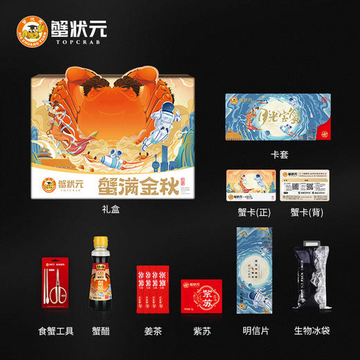 【无蟹不欢】蟹状元998型蟹状元大闸蟹提货卡蟹卡  公蟹4.0；母蟹2.8四对装 礼券 商品图1