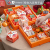 九宫格礼盒中秋月饼空盒通用干果特产水果熟食烘焙糕点盒 商品缩略图1