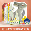 乐乐趣 亮丽精美触摸书点读版（共4册） 商品缩略图0