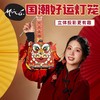 中秋节礼物手工diy儿童亲子创意装饰国潮好运灯笼投影走马灯 商品缩略图2