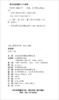 (仓发) 驴家族（美绘注音版）/汤素兰智慧童年书/山东教育出版社/汤素兰/9787532894895 商品缩略图1