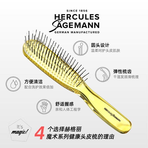 全功能魔术梳 樱草黄/8202 商品图1