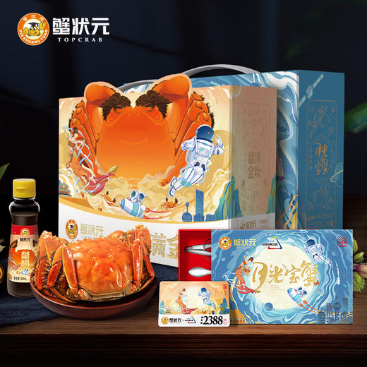 【无蟹不欢】蟹状元2388型蟹状元大闸蟹提货卡蟹卡  公蟹5.0；母蟹3.5四对装 礼券 商品图0