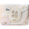 B1超市高洁丝奢透蝉翼卫生巾系列【超市好物】【生活纸品】 商品缩略图1