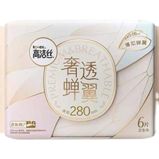 B1超市高洁丝奢透蝉翼卫生巾系列【超市好物】【生活纸品】 商品图1