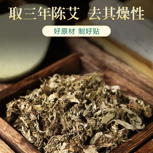 买1送1 腰椎贴 蕲臻堂腰椎艾灸贴艾叶贴关节贴腰腿贴暖贴12贴 商品图3