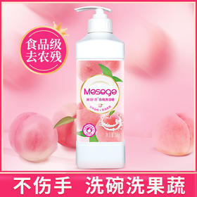 1L白桃洗洁精1kg