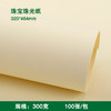 320*464mm 珠宝珠光纸 250g/300g 特种纸/珠光/闪光卡纸/名片纸/封皮封面/证书打印纸 商品缩略图0