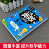 小学奥数一点就通 5年级 商品缩略图3