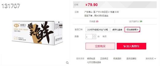 二店7m 椰谷高端系列👉领头鲜鲜椰汁 加入原生椰子水 一口下去满口椰香，炒鸡香浓，超好喝😋 245g*10瓶/箱 商品图1