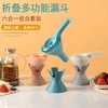 六合一多功能漏斗 商品缩略图0