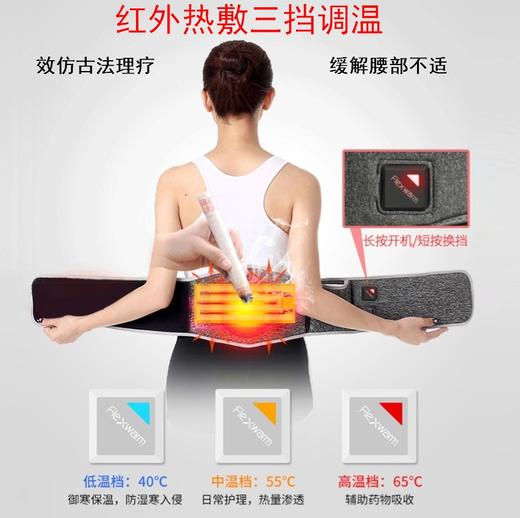FIexwarm飞乐思元气恢复智能腰带(黑色款) 商品图1