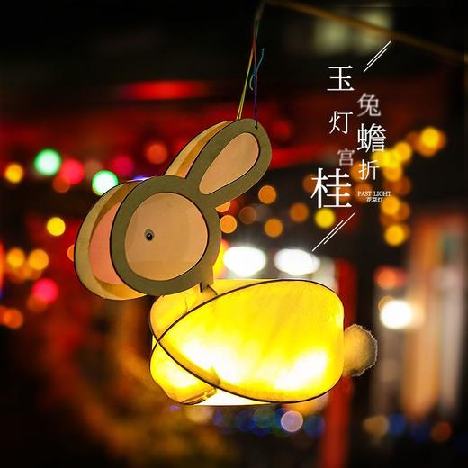 兔子灯笼儿童手工diy材料包自制汉服手持物古风发光花灯灯笼挂饰 商品图5