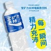 宝矿力水特电解质水350ml500ml900mi运动饮料能量功能饮品 商品缩略图0