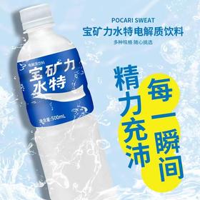 宝矿力水特电解质水350ml500ml900mi运动饮料能量功能饮品