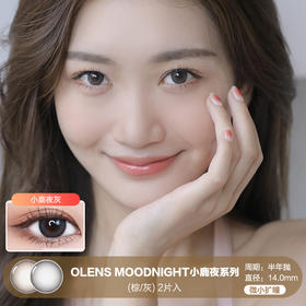 OLENS / MOODNIGHT / 小鹿夜系列(棕/灰) / 2片入 / 半年抛美瞳 / 14.0mm / 微小扩瞳自然狗狗眼