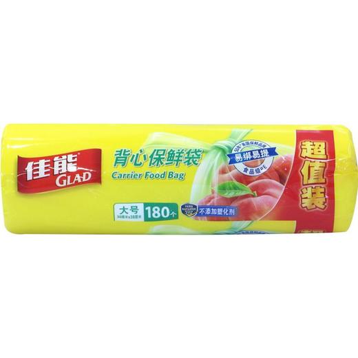 佳能背心点断式保鲜袋大号180个cb30(180) 商品图0