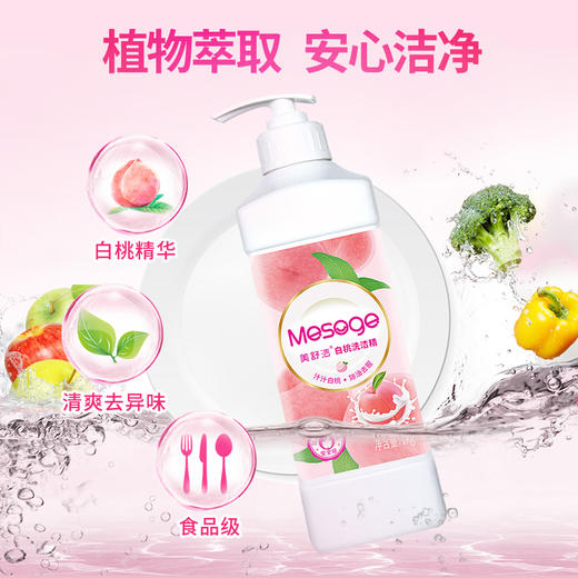 1L白桃洗洁精1kg 商品图1