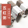 【每日食养】五红粥500g*3包 商品缩略图5