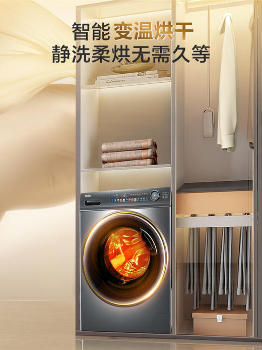 【磁悬浮直驱 光等离子除菌】海尔10Kg极光系列 家用全自动变频洗烘一体滚筒洗衣机 磁悬浮电机EG100HMATE81SU1 洗烘一体 商品图3