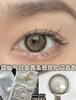 doragina·年抛 薄荷种子/原宿奶油 泰式橄榄茶棕色水光瞳 无疑又是热门色 /14.2/备注双眼度数 商品缩略图2