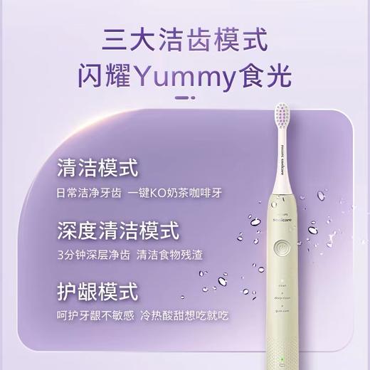 【春上新】10楼飞利浦电动牙刷全自动充电式成人男女情侣声波震动HX2411吊牌价499元活动价299元 商品图3