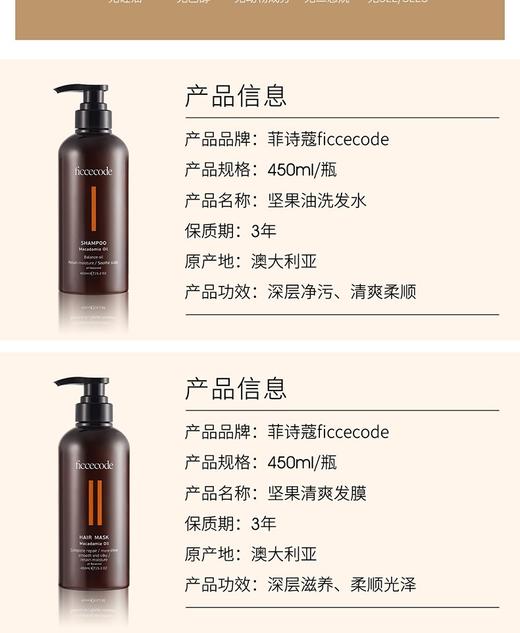 现货~菲诗蔻生姜洗发水露控油蓬松女氨基酸无硅油洗发护发450ml 商品图5