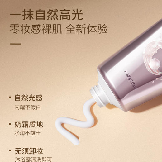 Little Dream Garden/半亩花田身体素颜霜 身体乳嫩白全身保湿滋润提亮肤色懒人霜烟酰胺 商品图3