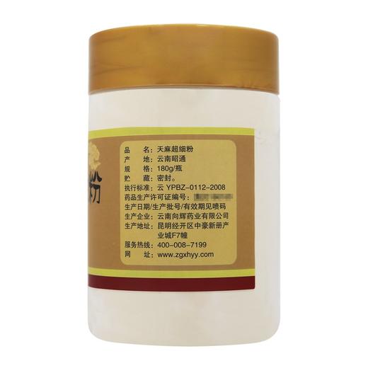 健之佳,天麻超细粉 【180g/瓶】 云南向辉 商品图2