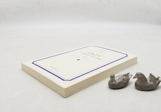 日记研究丛书：《过渡之舟：<胡适留学日记>研究》，唐娒嘉著，凤凰出版社2022年8月一版一印，265页，定价88元，售价48元。非偏远地区包邮。出版社直发。

《胡适留学日记》是文学革命领袖、新文化运 商品图2