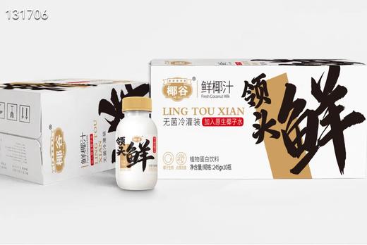 二店7m 椰谷高端系列👉领头鲜鲜椰汁 加入原生椰子水 一口下去满口椰香，炒鸡香浓，超好喝😋 245g*10瓶/箱 商品图6