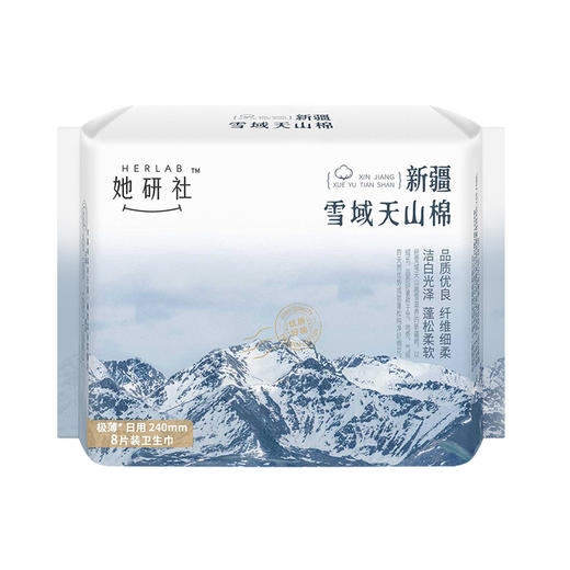 Herlab她研社 女性护理礼盒（日用16片+夜用12片+安心裤27片+护垫24片） 商品图2