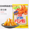 日清 日本进口 松软面包糠 家用油炸鸡排裹粉 天妇罗粉 烘焙原料200g 商品缩略图2