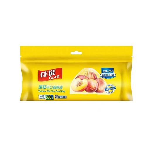 佳能平口点断式保鲜袋中号500个（加厚装） 商品图0