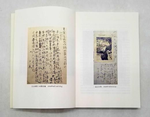 日记研究丛书：《过渡之舟：<胡适留学日记>研究》，唐娒嘉著，凤凰出版社2022年8月一版一印，265页，定价88元，售价48元。非偏远地区包邮。出版社直发。

《胡适留学日记》是文学革命领袖、新文化运 商品图4