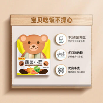 陈克明面条 儿童蔬菜小面280g*2包 儿童面条儿童挂面儿童营养 商品图4