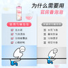 官房香泡泡（马桶除味防溅）450ml 商品缩略图1