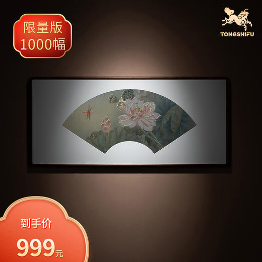 铜师傅 手工錾刻 铜雕画《荷香蜓来舞》 商品图0