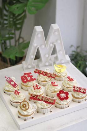 【生日蛋糕】乔迁之喜纸杯蛋糕