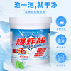 美舒洁爆炸盐1100g 商品缩略图1