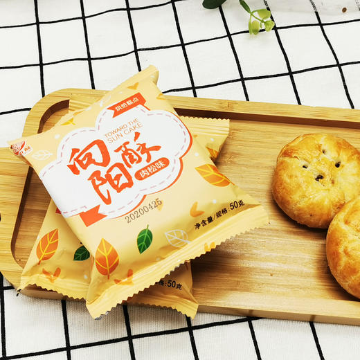 周村糕点向阳酥肉松味一个装50g满十个包邮 商品图0