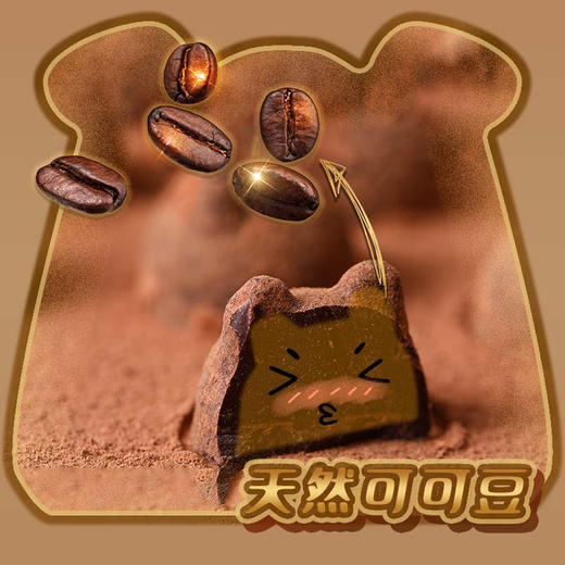 松露黑巧克力 96g/盒*盒 商品图3