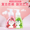 泡沫抑菌洗手液（玫瑰+草本）325ML*2瓶 商品缩略图0