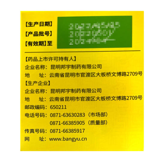 金丐,醋酸钙颗粒(无糖型)【200mg(3g/包*15包)】昆明邦宇 商品图2