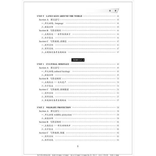 Reading for Writing  高中英语新教材写作指导（必修分册）/赵婉清/浙江大学出版社 商品图5