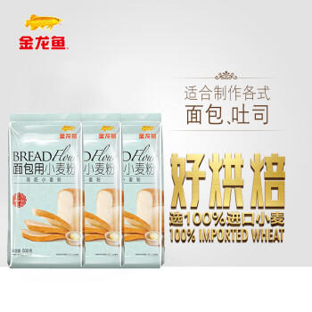 金龙鱼 面粉 高筋粉 烘焙原料 面包用小面粉 1斤*3 100%进口小麦 商品图3